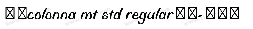 购买colonna mt std regular字体字体转换